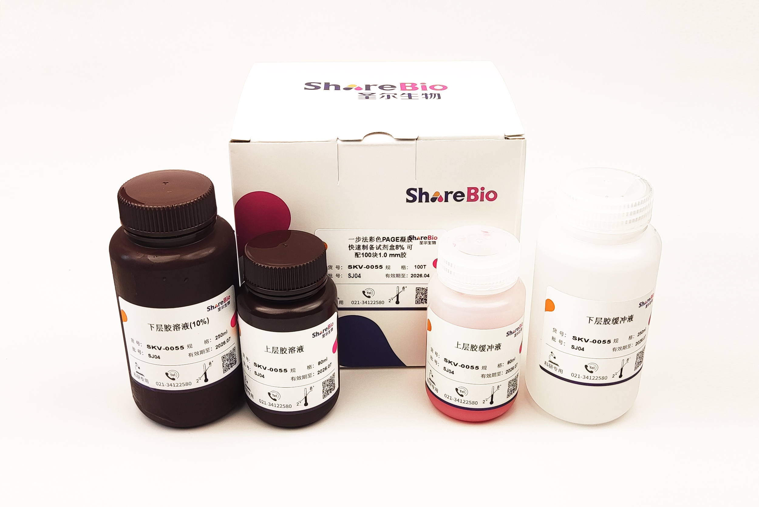 一步法彩色PAGE凝胶快速制备试剂盒10% 可配100块1.0 mm胶 SKV Fastcast Gel Prep Kit